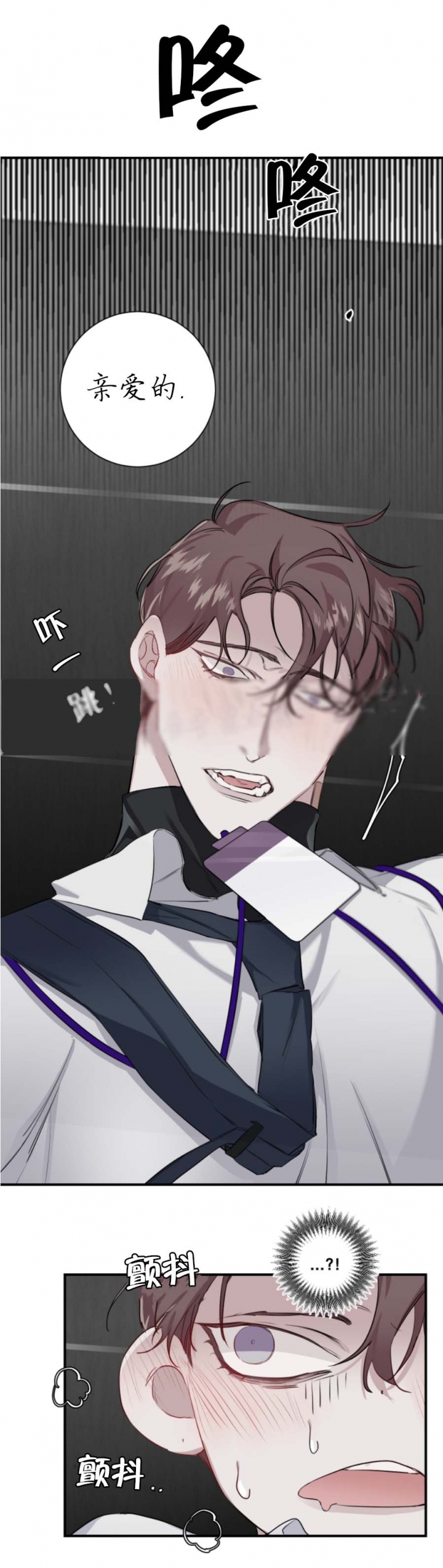 单向浪漫51-100集完整版免费漫画,第24话4图