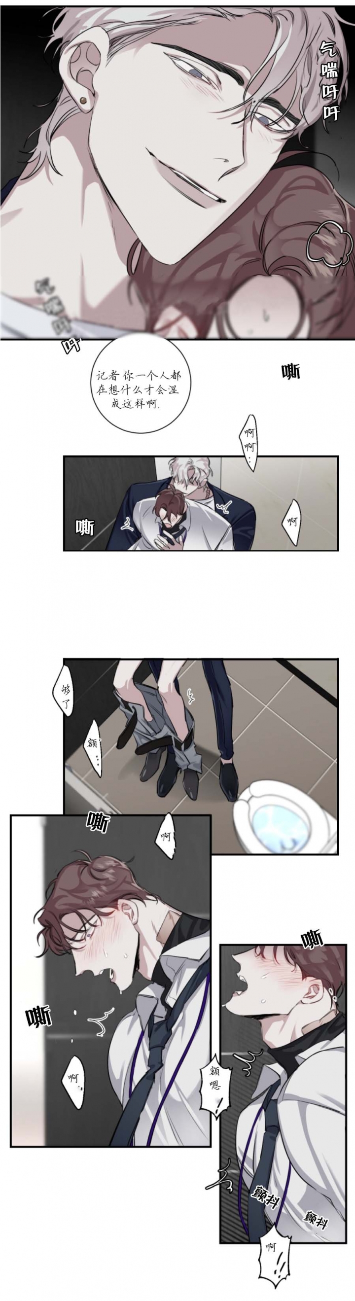 单向浪漫韩漫免费看漫画,第25话1图