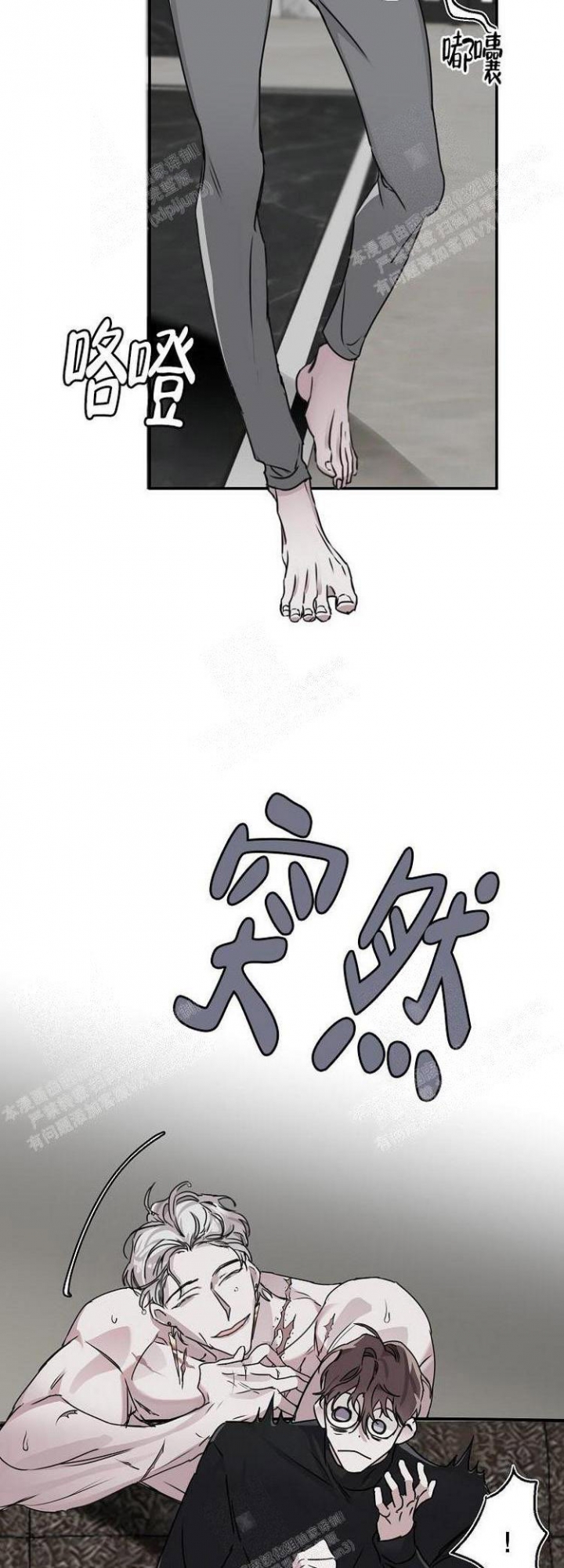 单向浪漫51-100集完整版免费漫画,第16话4图