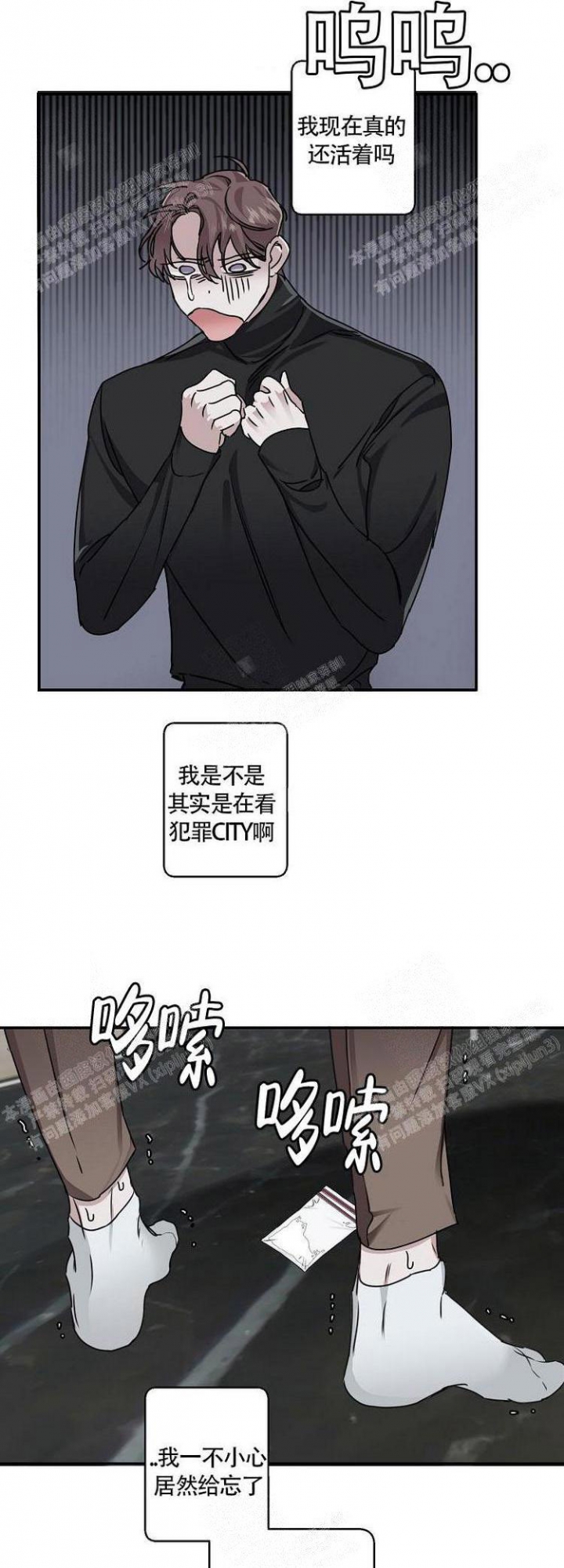 单向浪漫51-100集完整版免费漫画,第16话1图