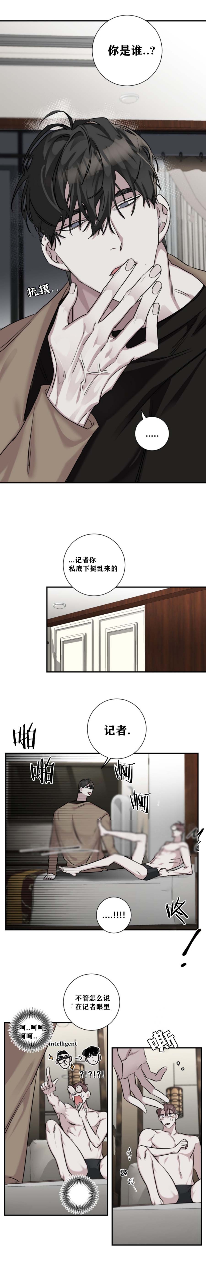 单向浪漫韩漫免费看漫画,第27话1图