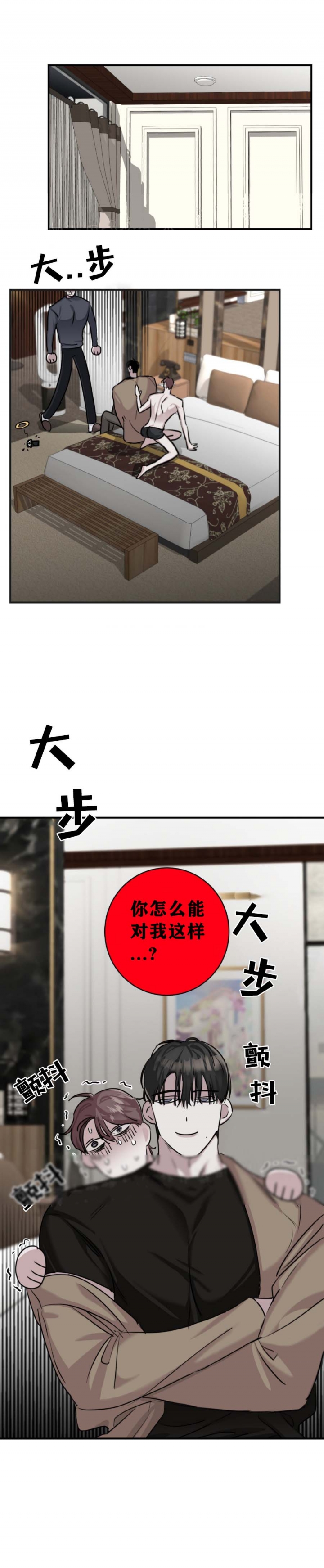 单向浪漫韩漫免费看漫画,第27话3图