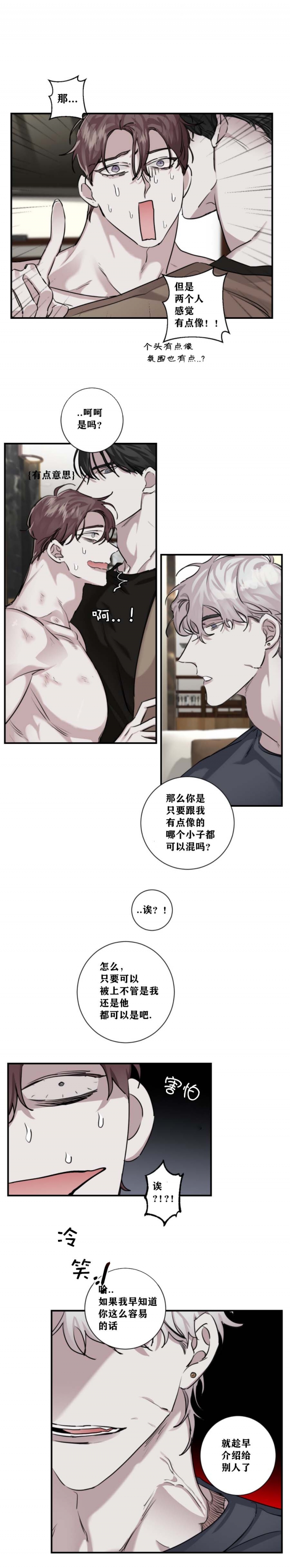 单向浪漫韩漫免费看漫画,第27话5图