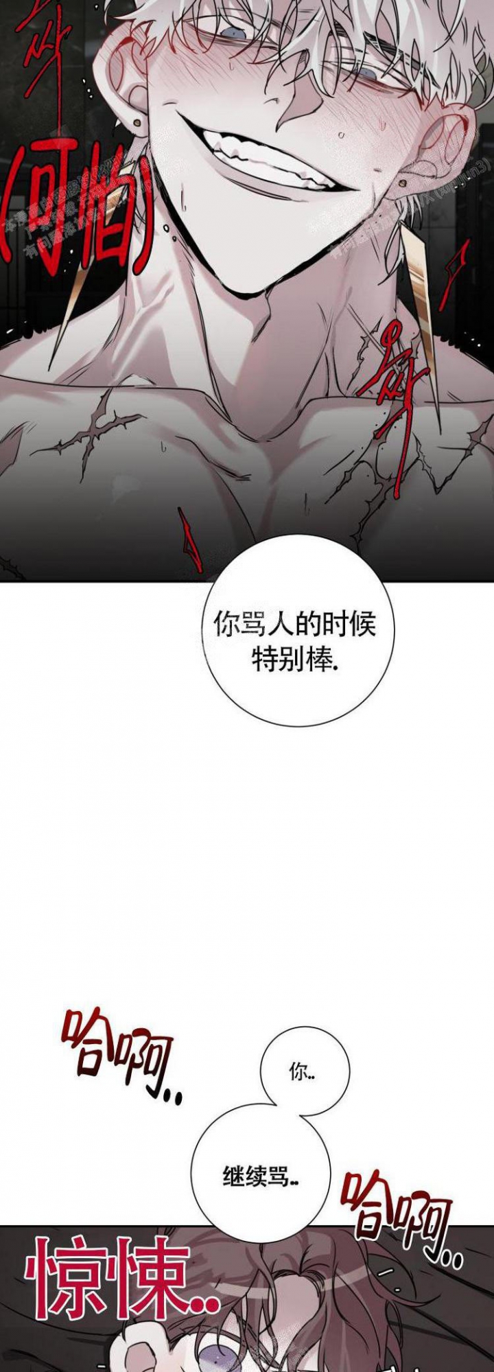 单向浪漫51-100集完整版免费漫画,第10话4图