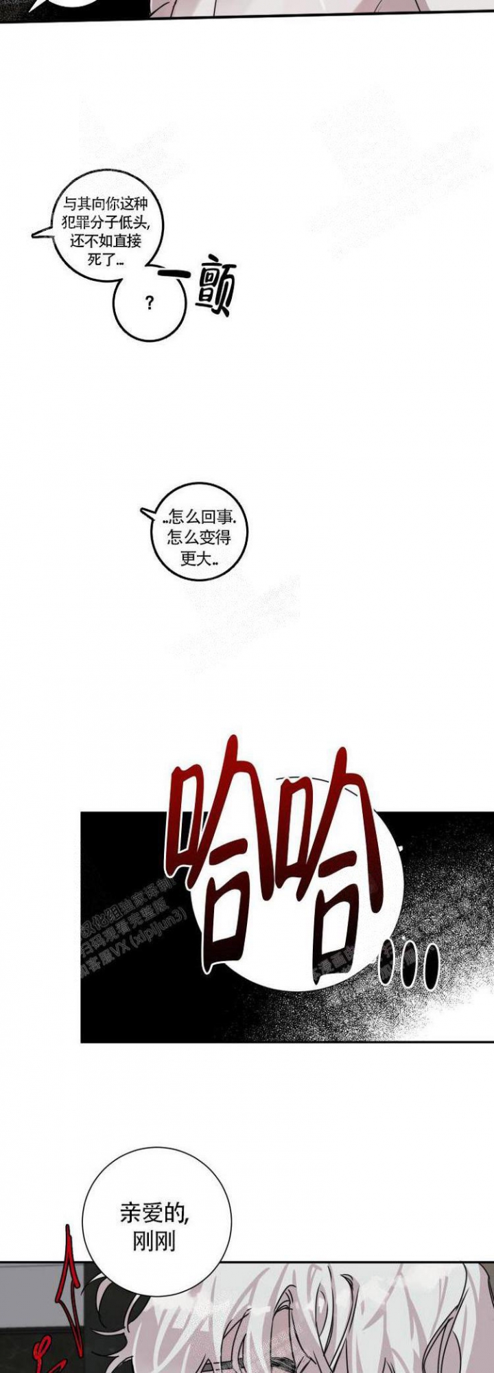 单向浪漫51-100集完整版免费漫画,第10话3图