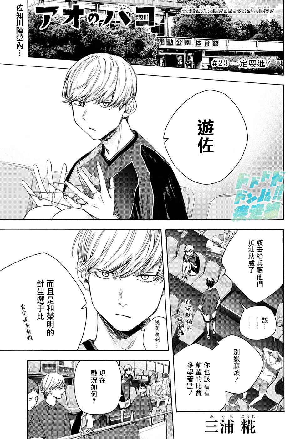 第23话一定要进！0