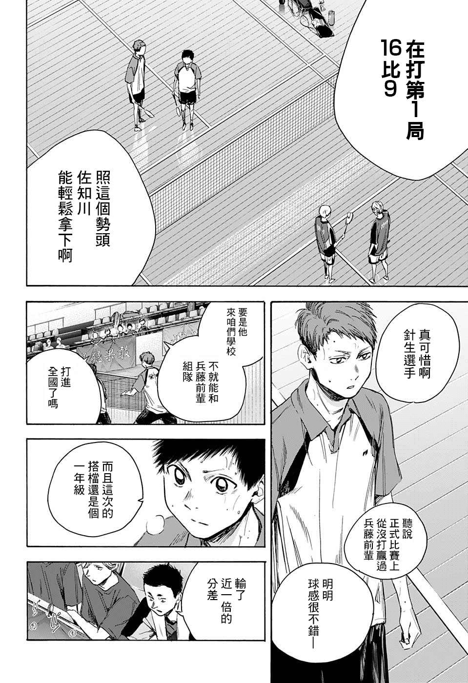 第23话一定要进！1