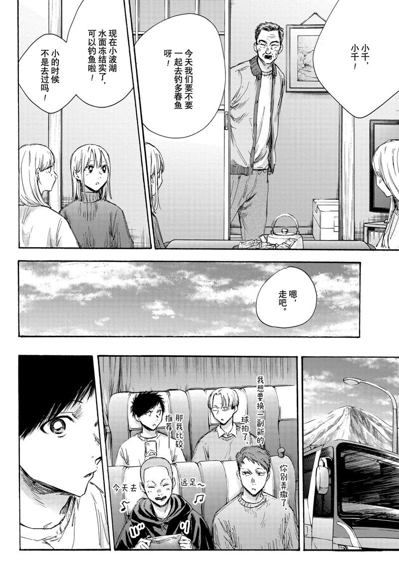 蓝箱和绿箱区别漫画,第102话 试看版5图