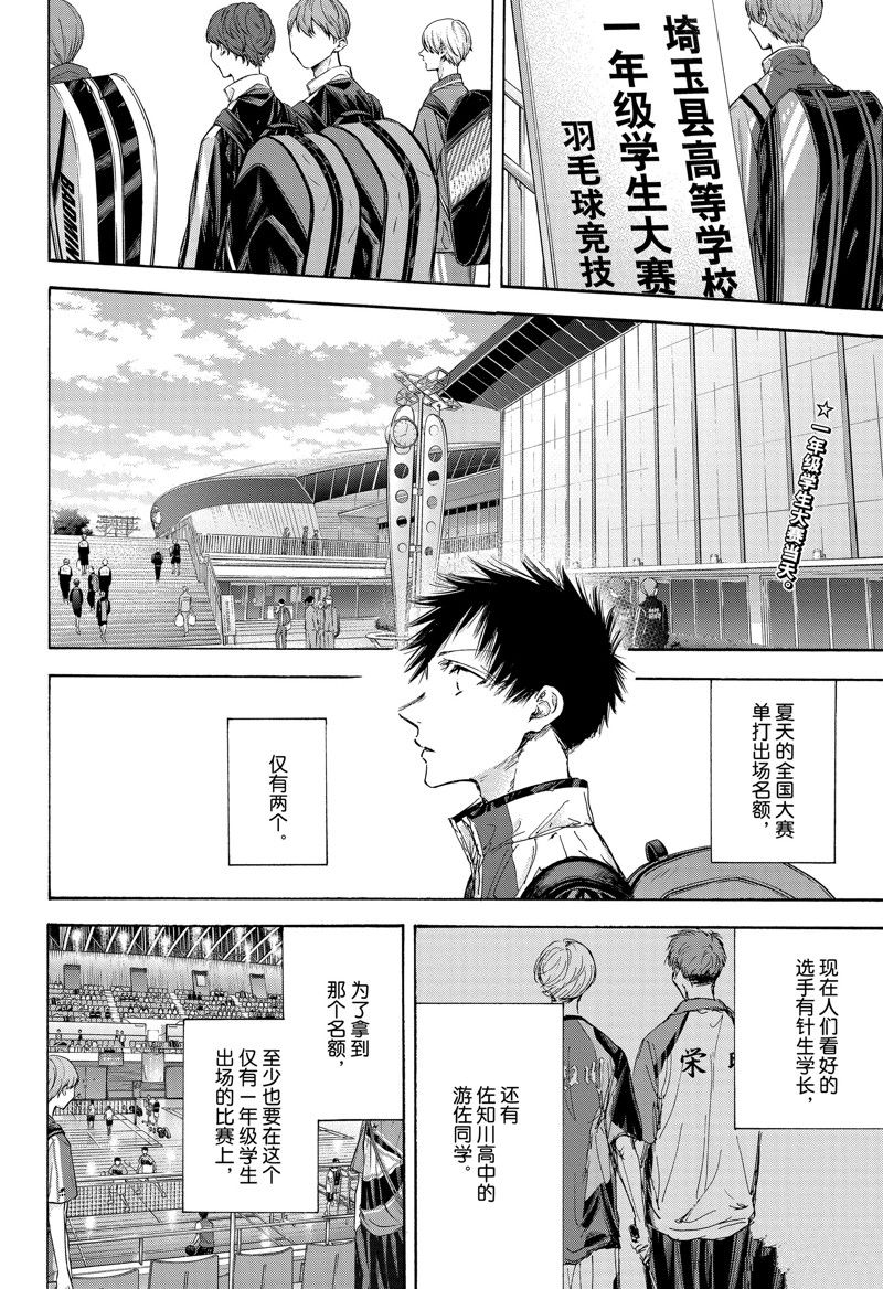 蓝箱和绿箱区别漫画,第115话 试看版2图
