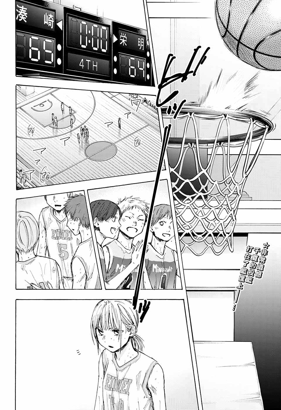 蓝箱和绿箱区别漫画,第44话2图