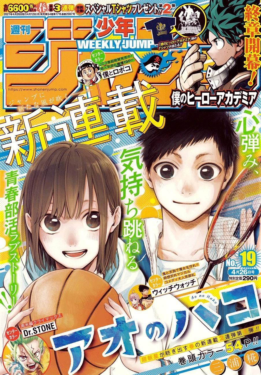 蓝箱和绿箱区别漫画,第1话1图