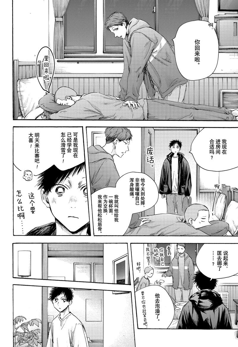 蓝箱和绿箱区别漫画,第105话 试看版4图