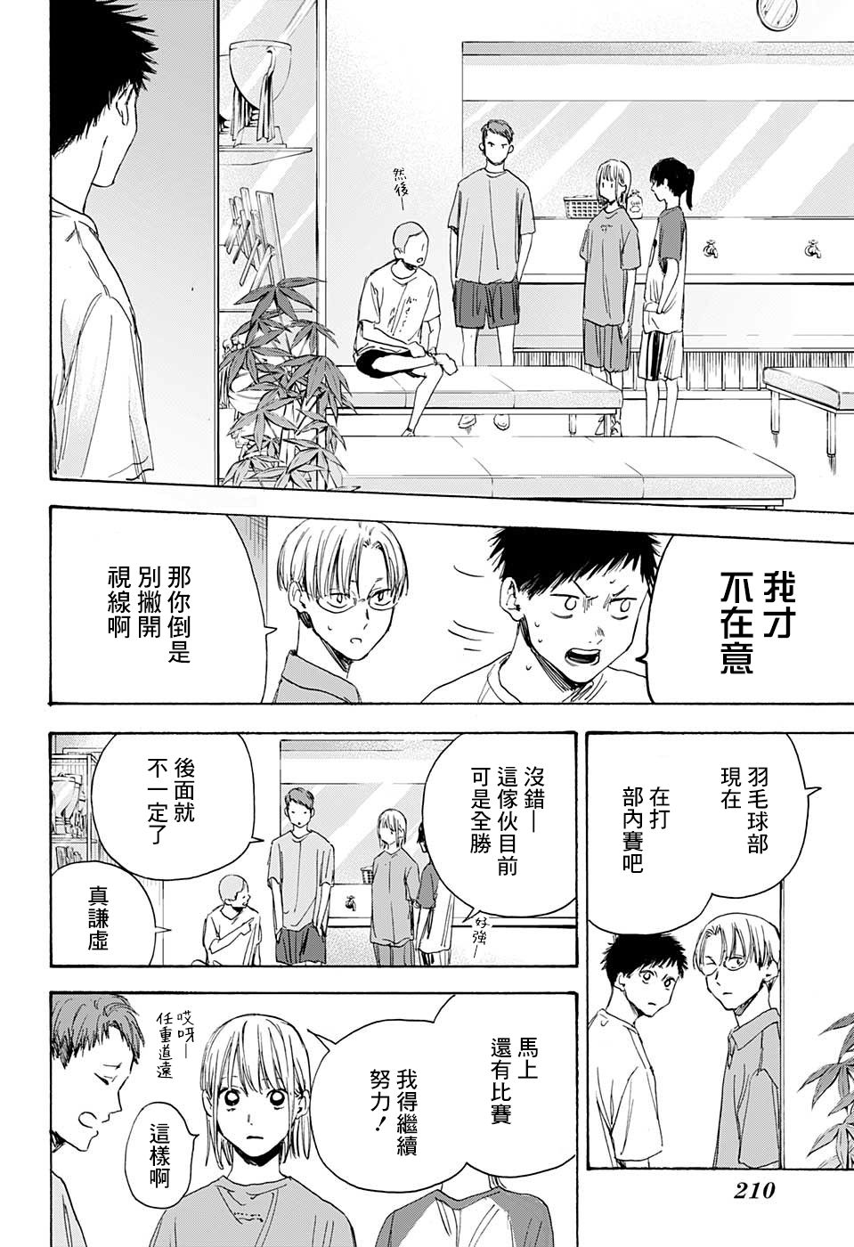 第6话哪怕一步3