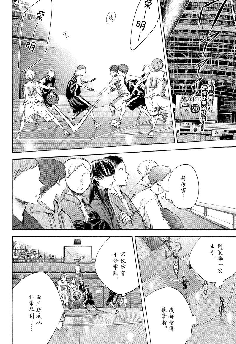 蓝箱和绿箱区别漫画,第94话 试看版2图