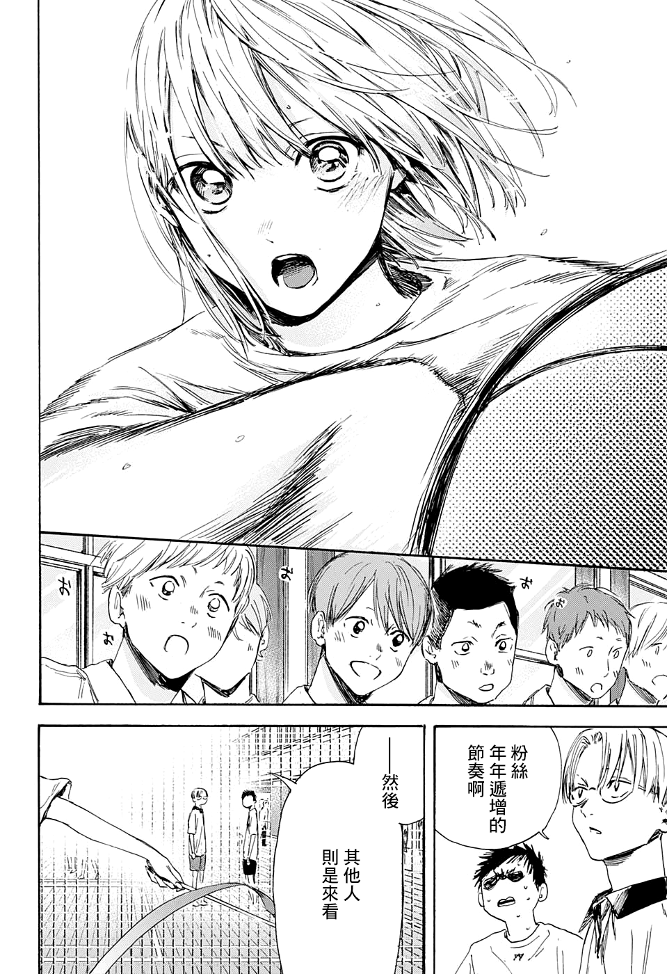 蓝箱和绿箱区别漫画,第4话4图