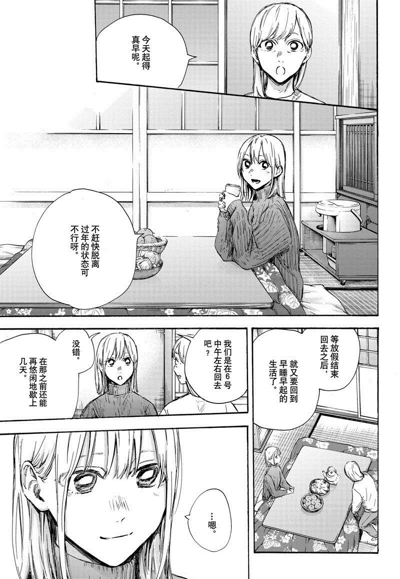 蓝箱和绿箱区别漫画,第102话 试看版4图