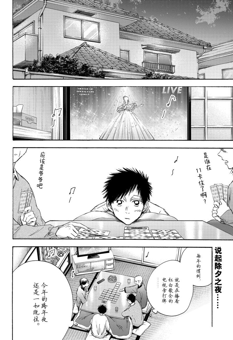 蓝箱和绿箱区别漫画,第99话 试看版2图
