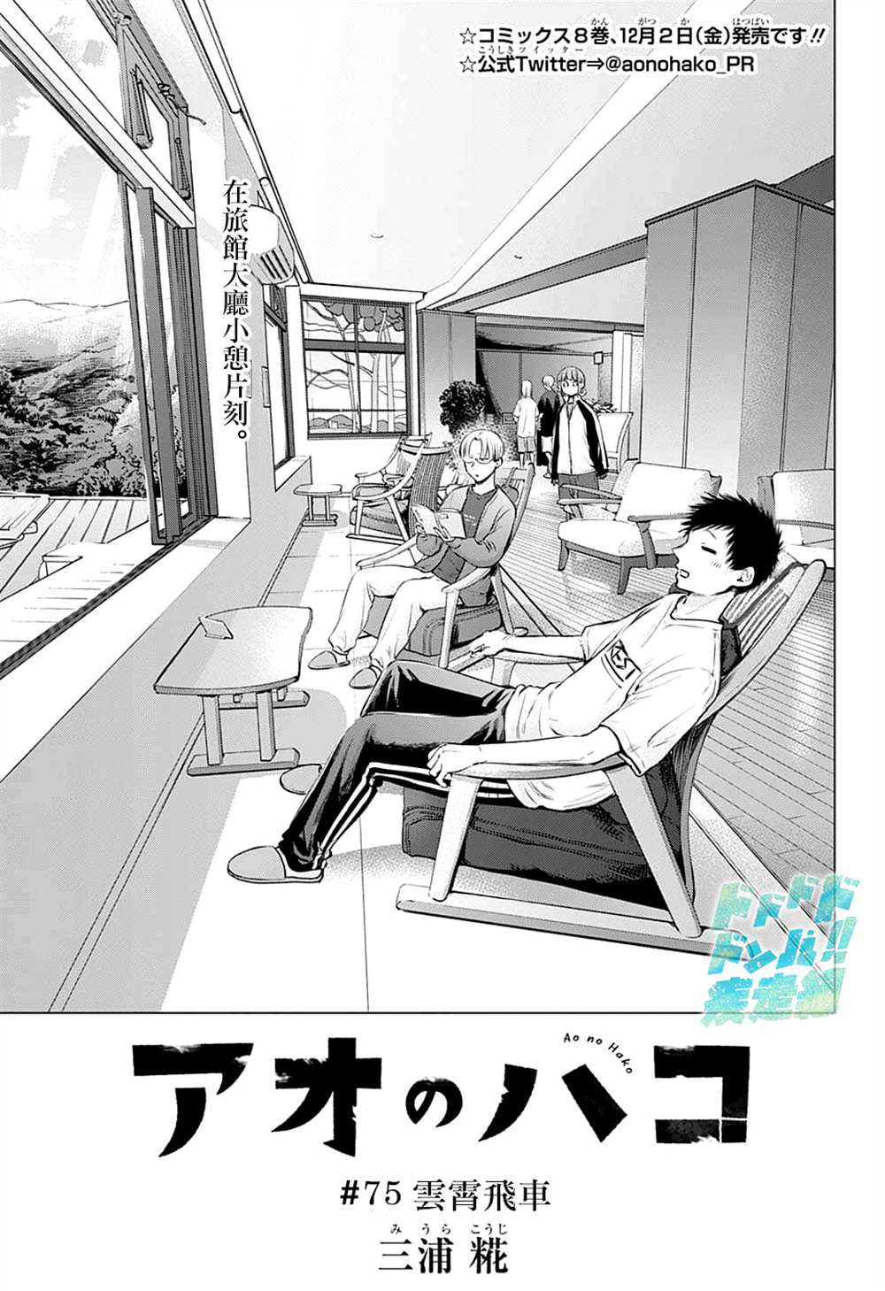 蓝箱和绿箱区别漫画,第75话1图