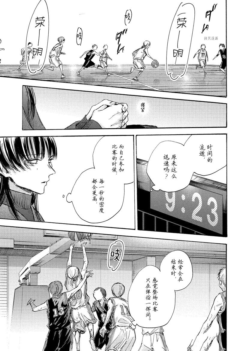 蓝箱和绿箱区别漫画,第94话 试看版3图