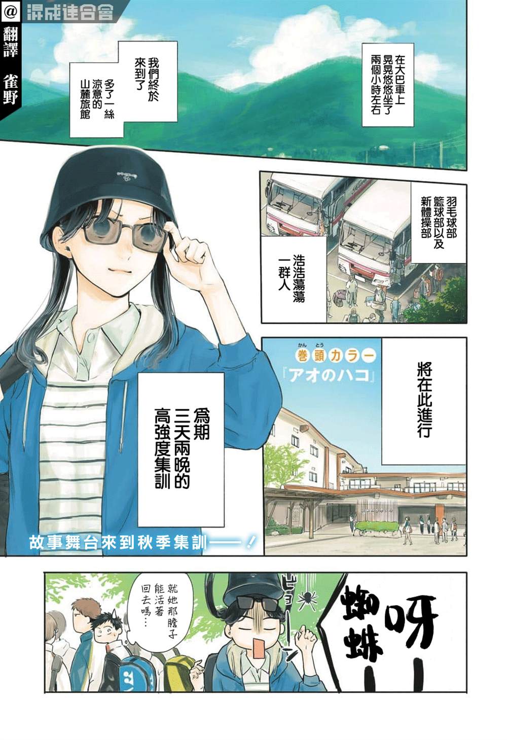 蓝箱和绿箱区别漫画,第71话2图