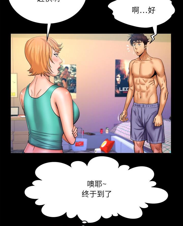 第89话2