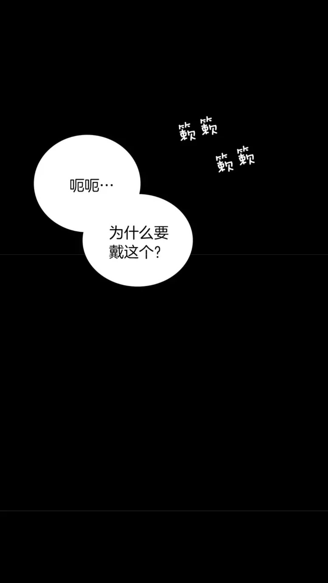 三岁开始做王者下拉式免费阅读漫画,第18话 特西亚2图