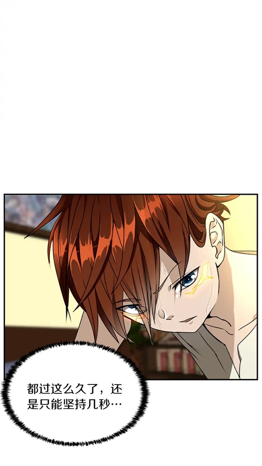 三岁开始做王者免费观看漫画漫画,第38话 时间的紧迫2图