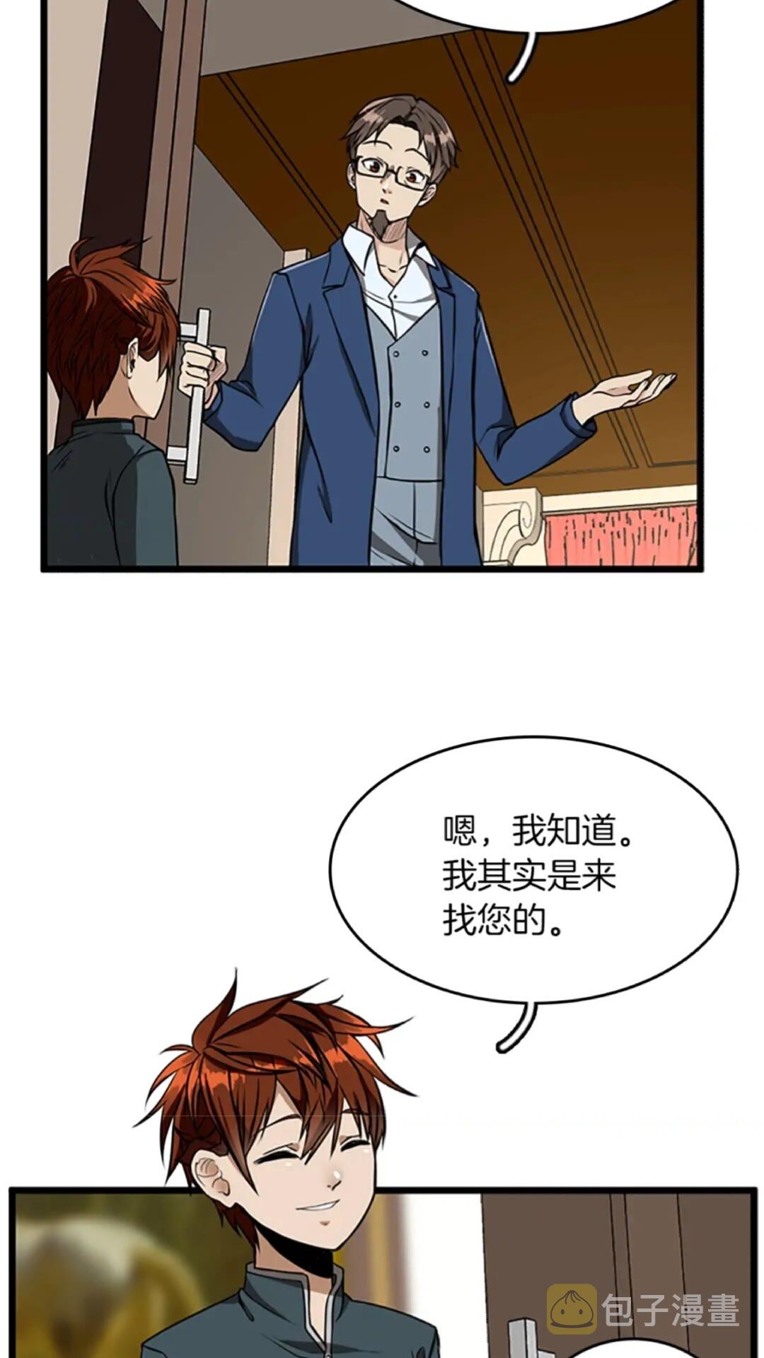 第37话 气场压制3