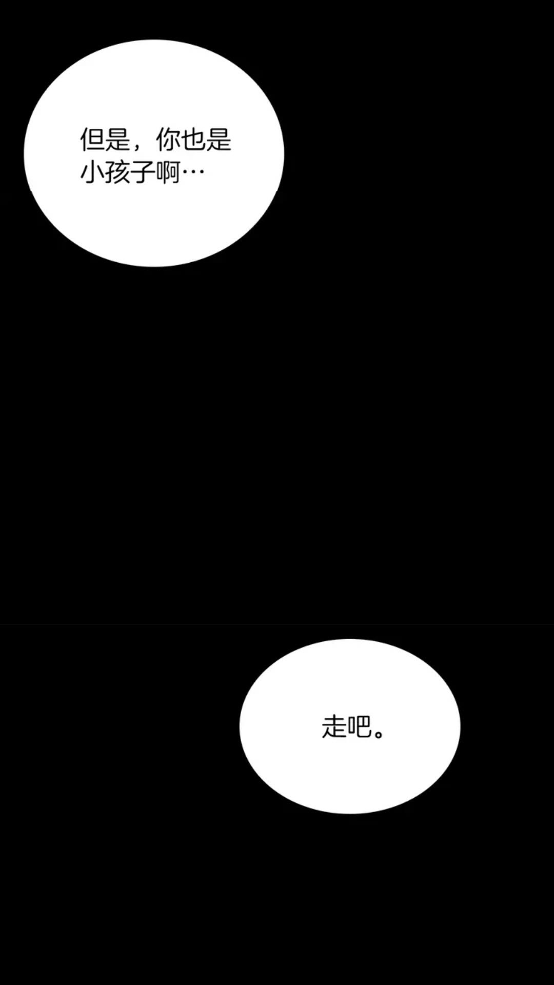 三岁开始做王者下拉式免费阅读漫画,第18话 特西亚4图