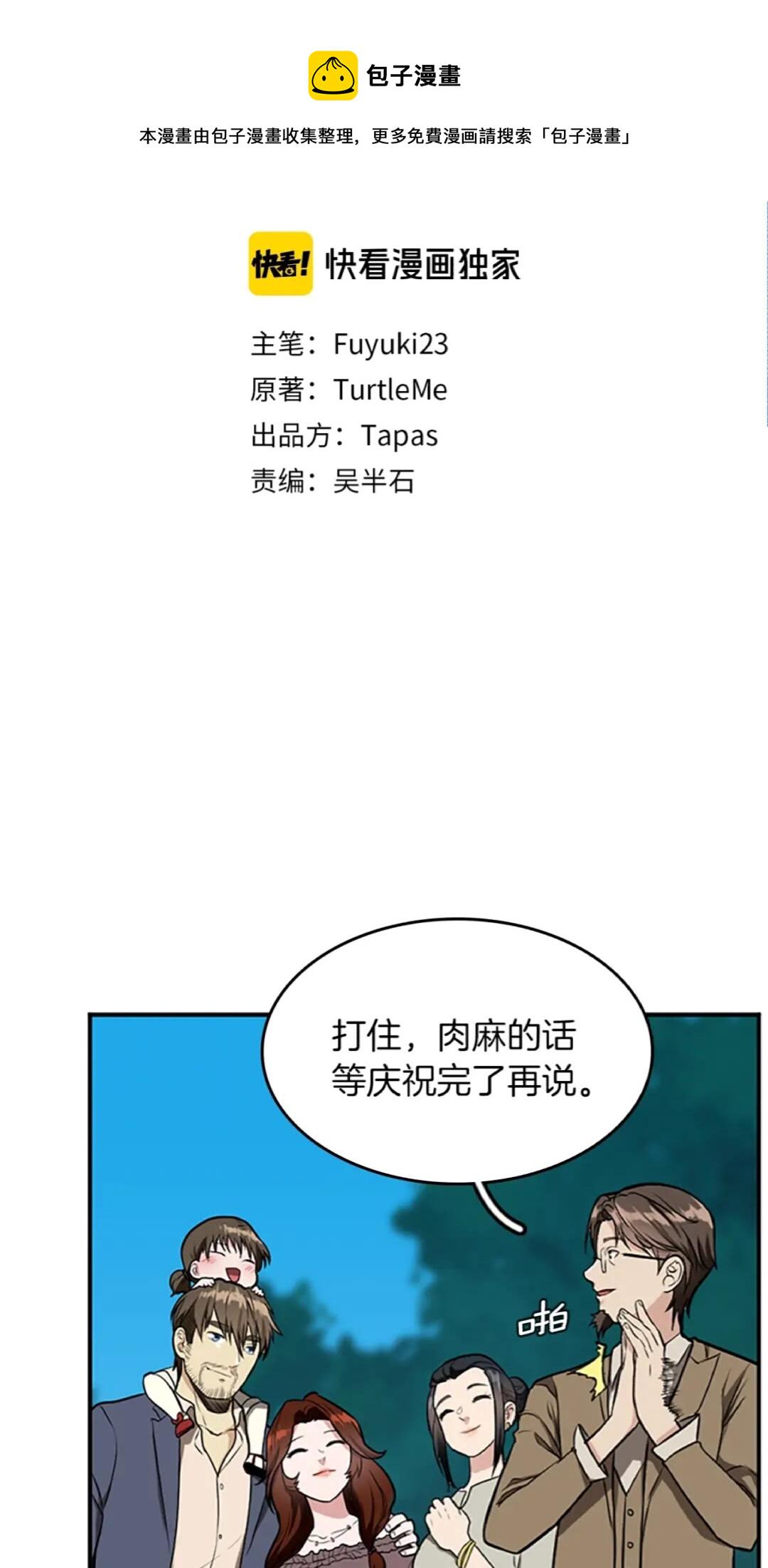 第47话 决意1