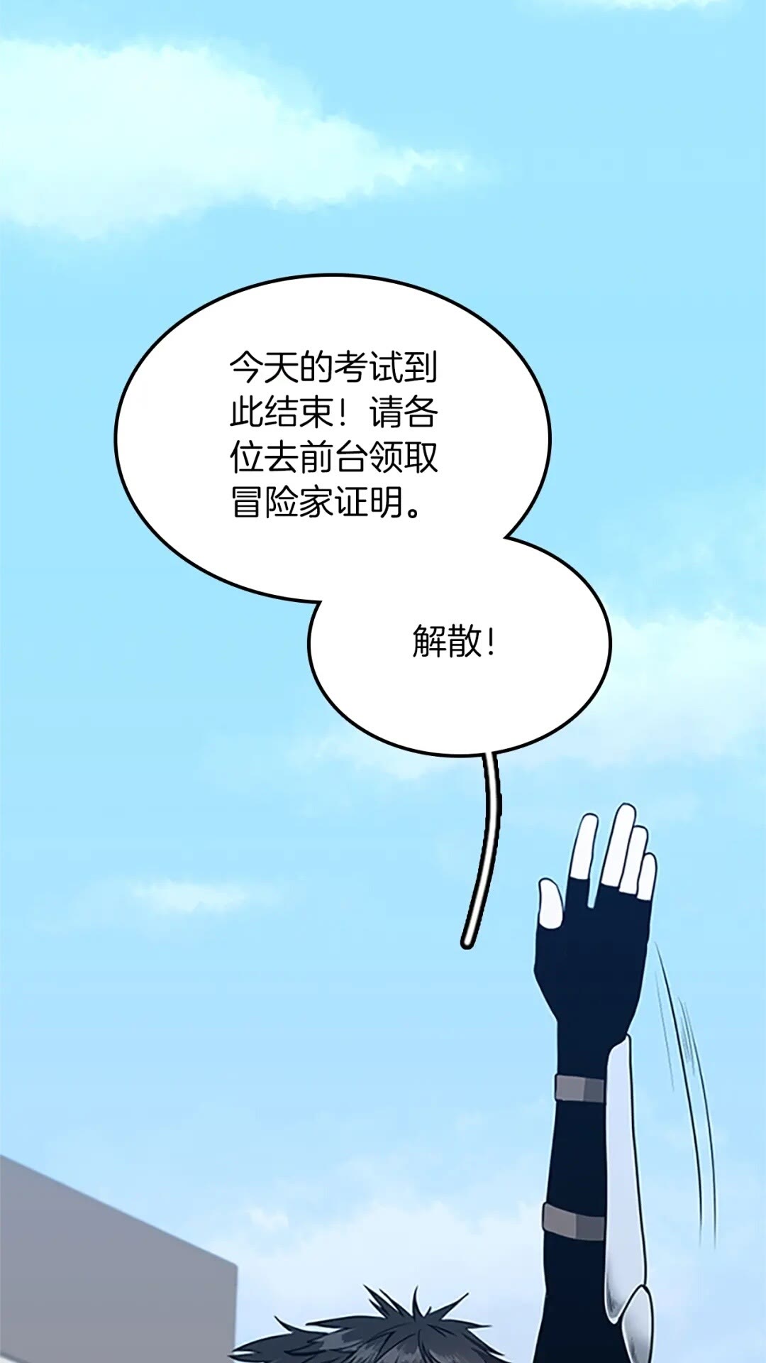 第53话 战术分析1