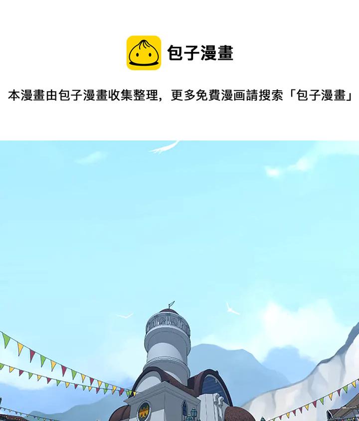 三岁开始做王者免费观看漫画漫画,第29话 新成员3图