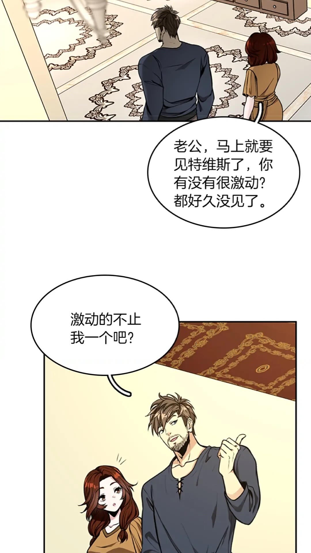 第39话 重逢1
