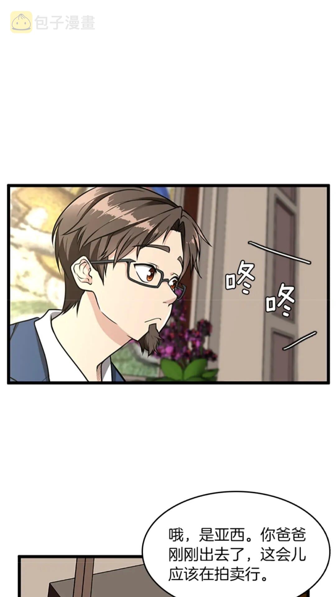 第37话 气场压制2