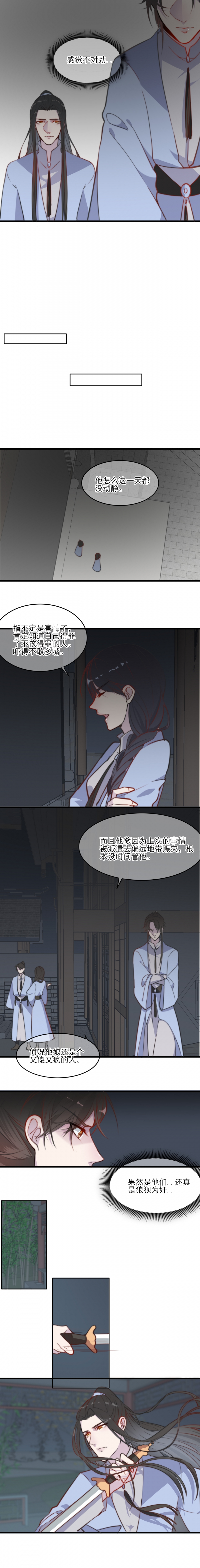 今朝盛世漫画,第3话4图