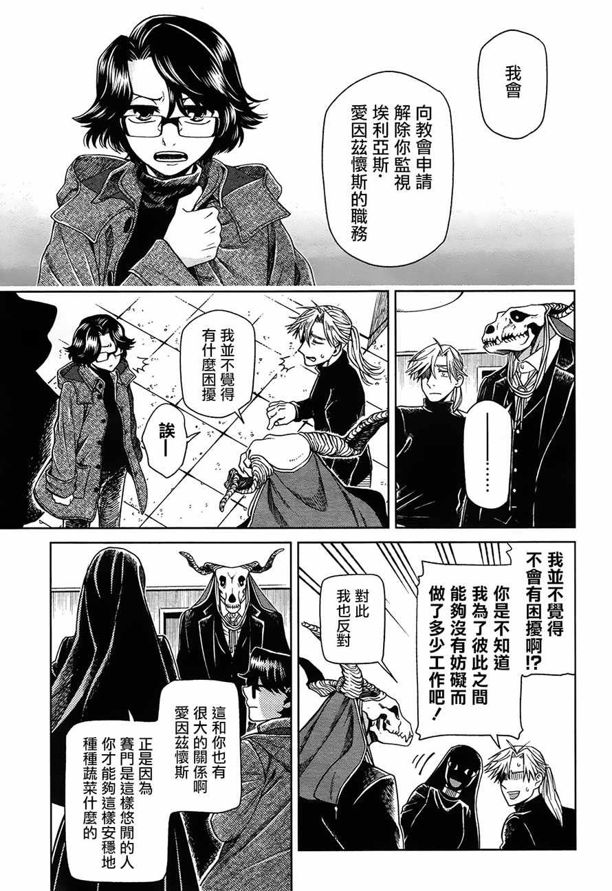 第51话2