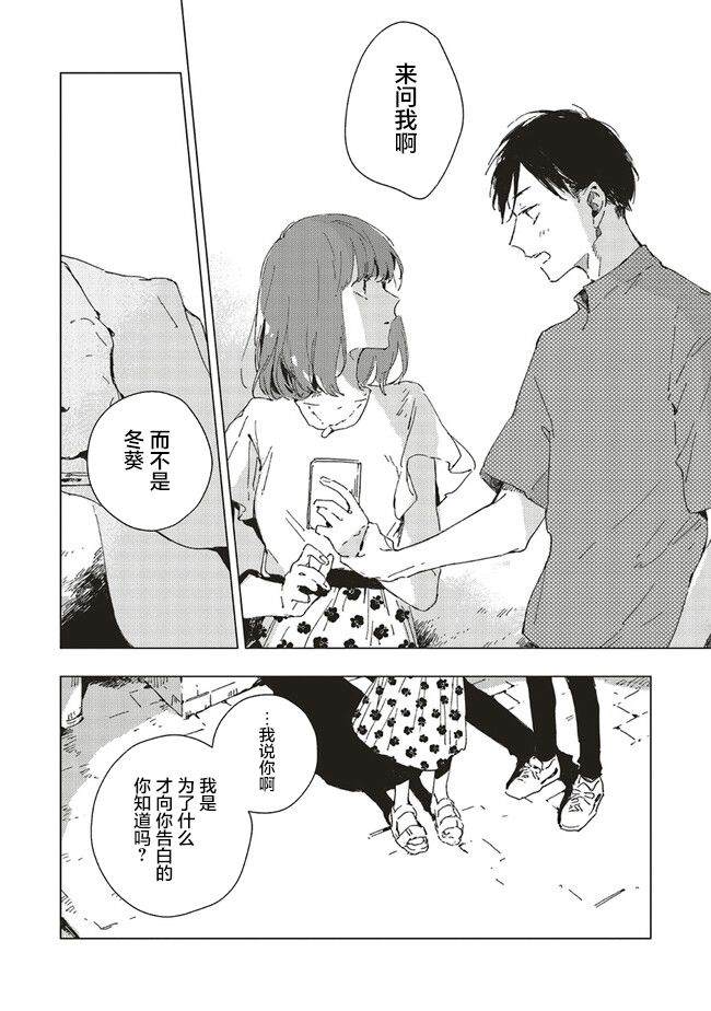 第4.3话3