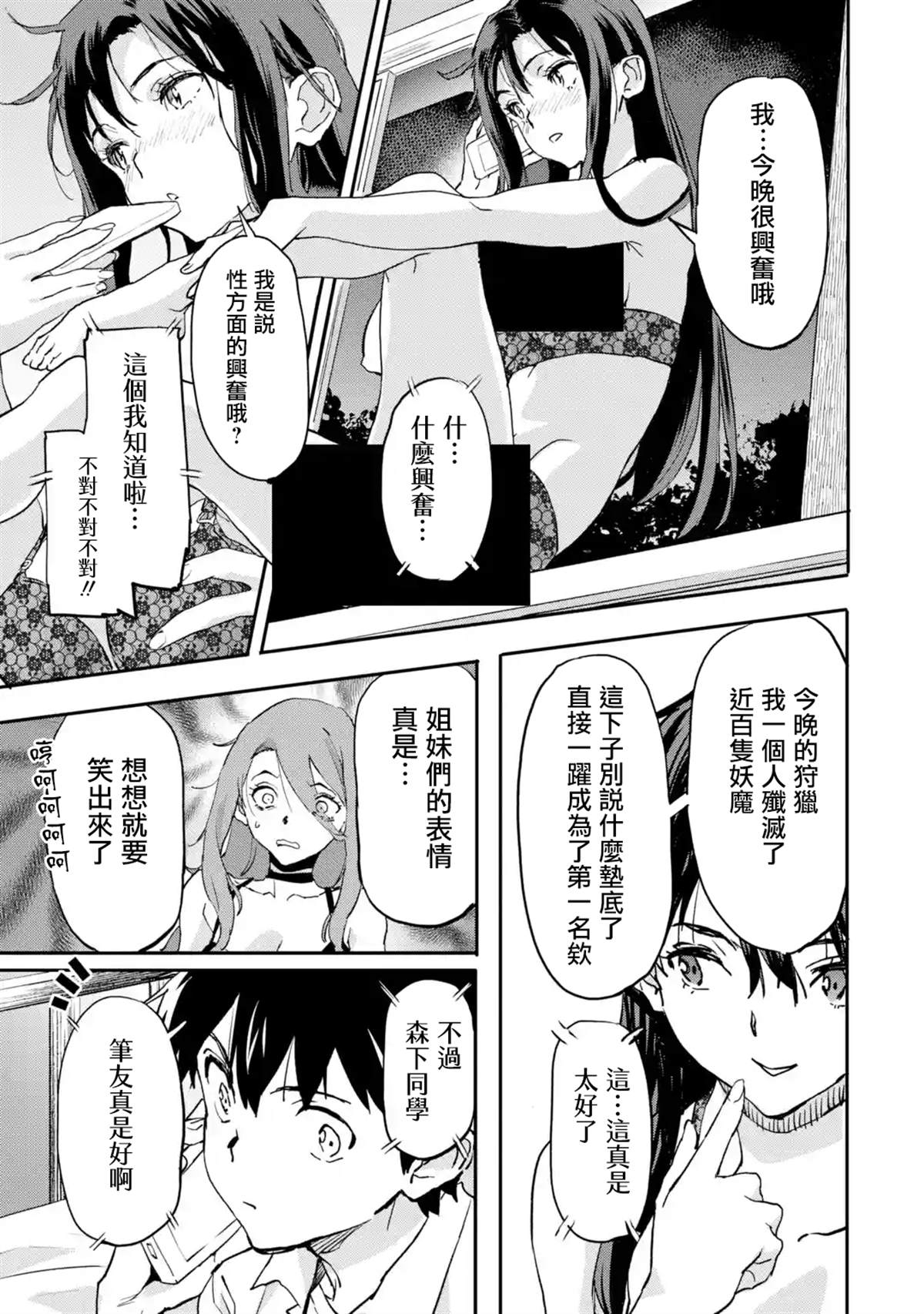 第6.3话2