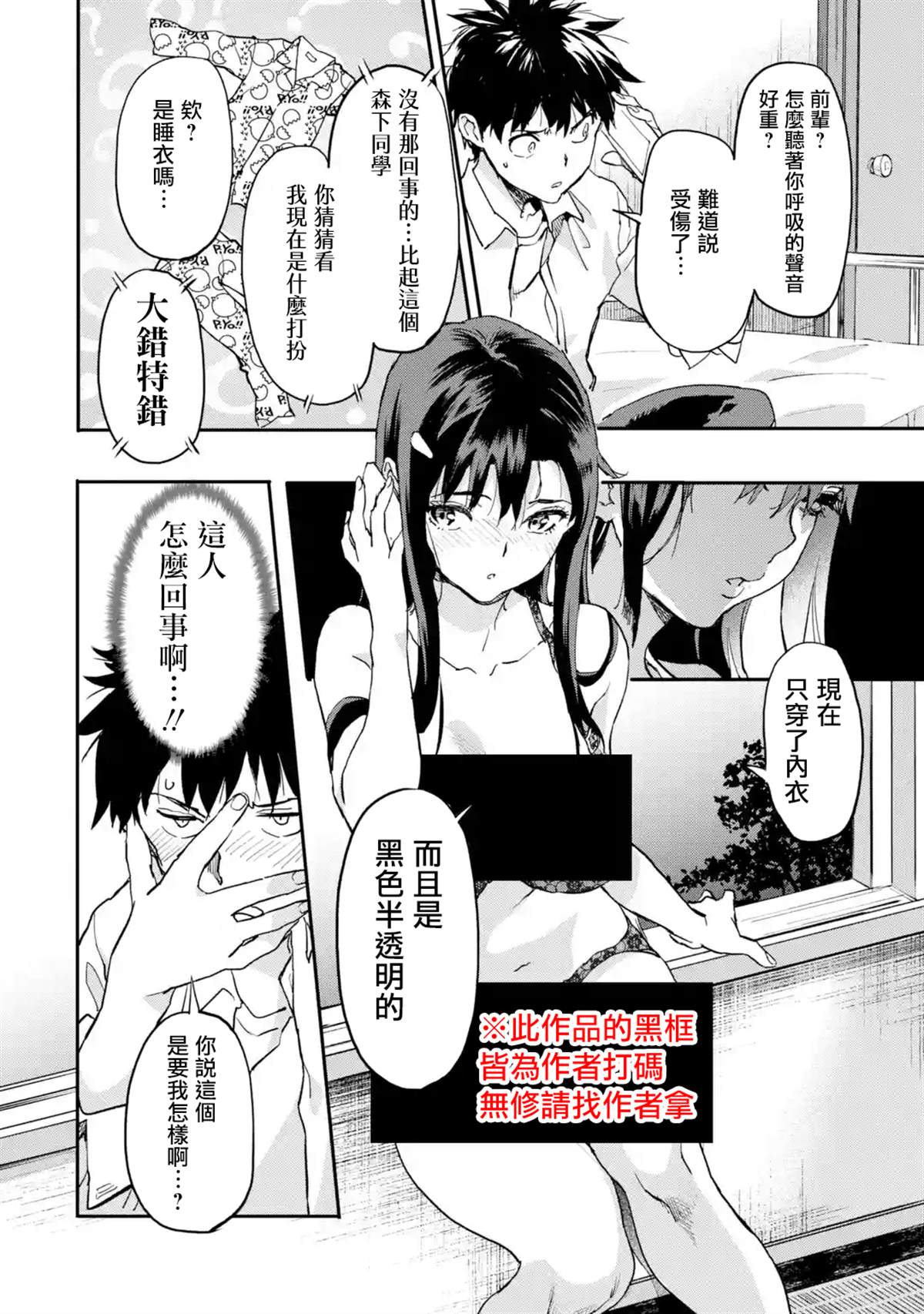第6.3话1