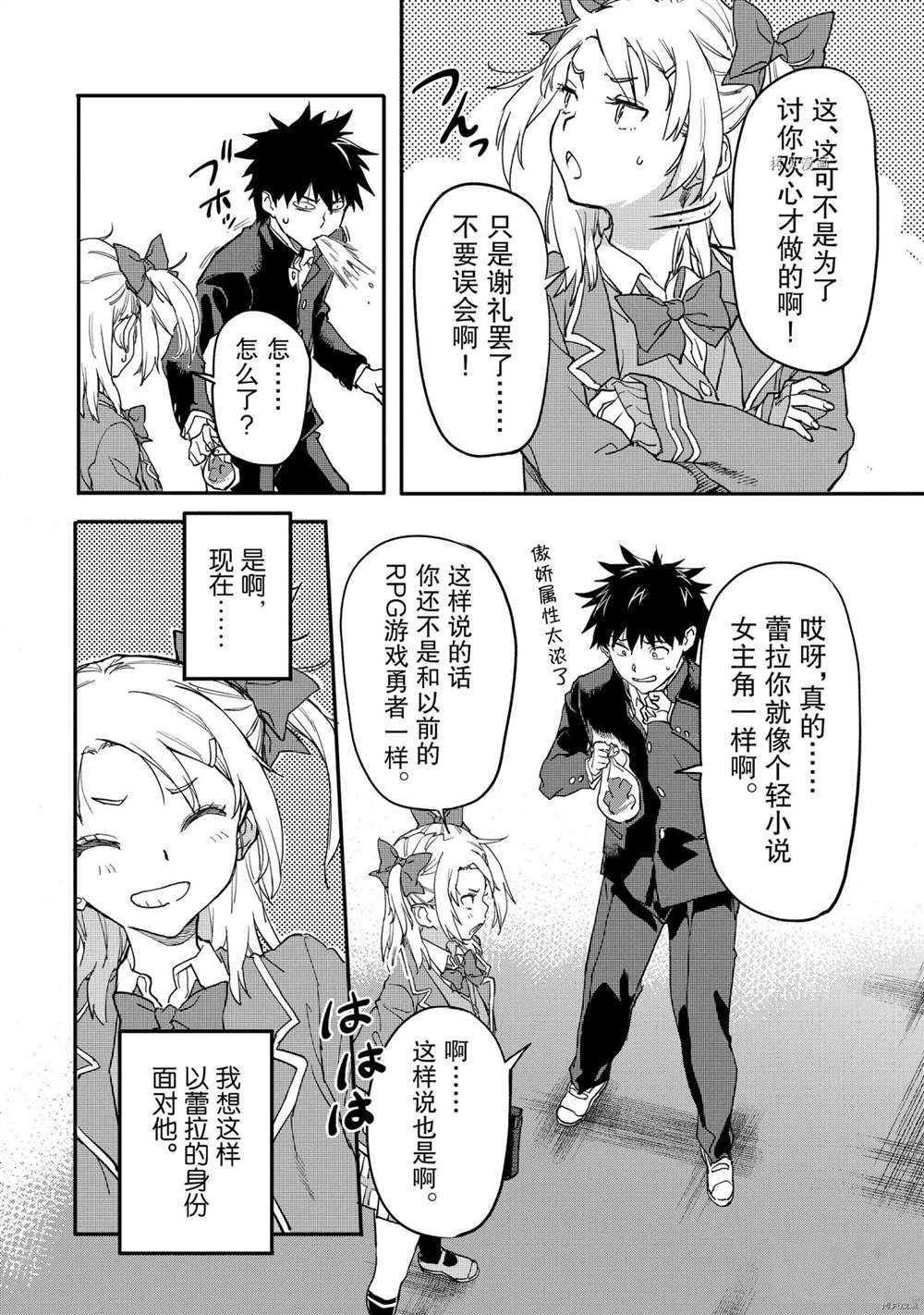 第16.4话试看版4