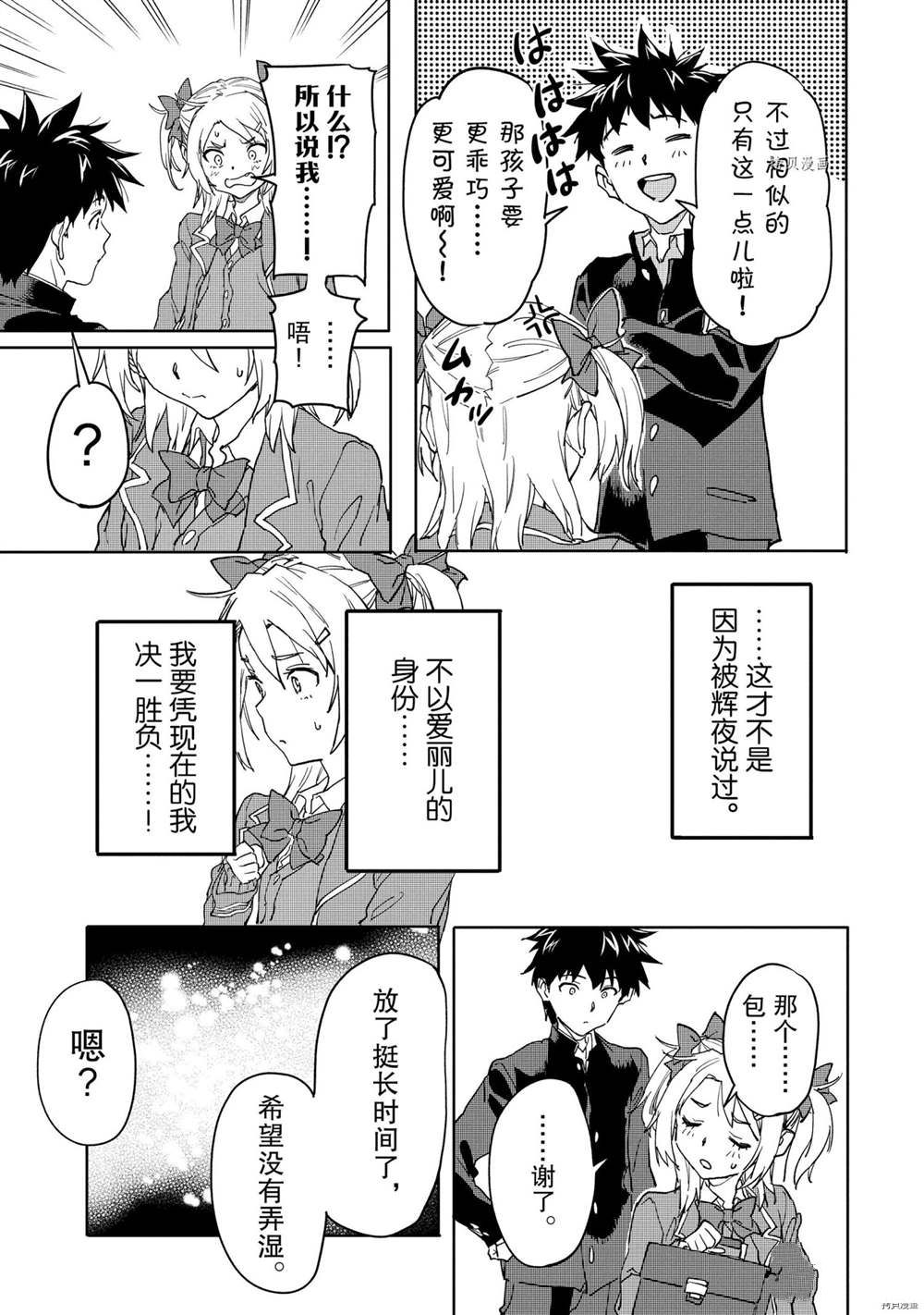 第16.4话试看版1