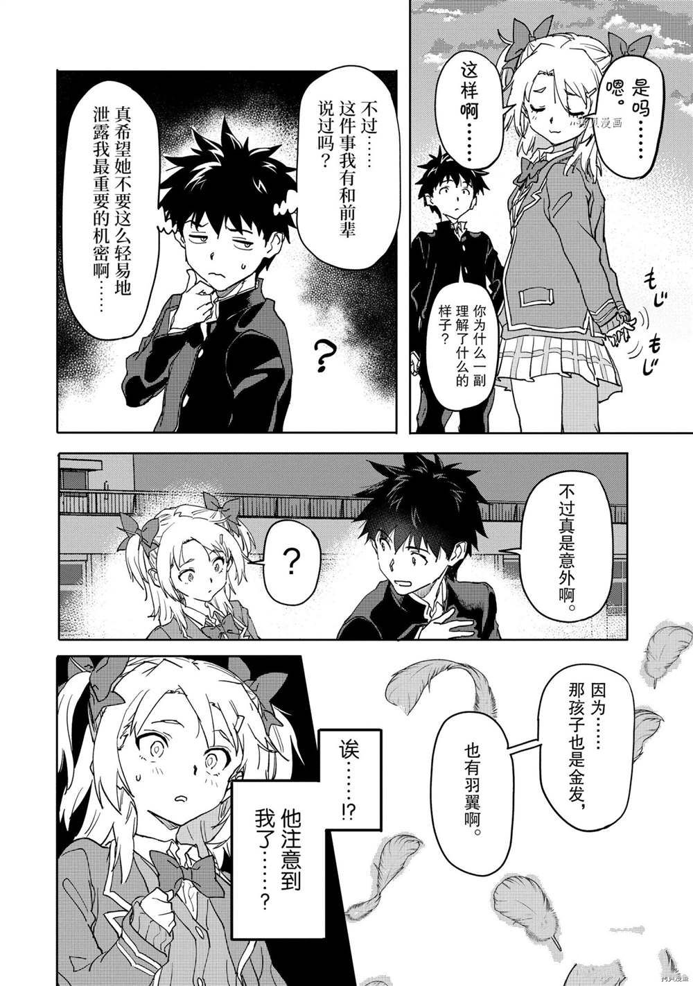 第16.4话试看版0