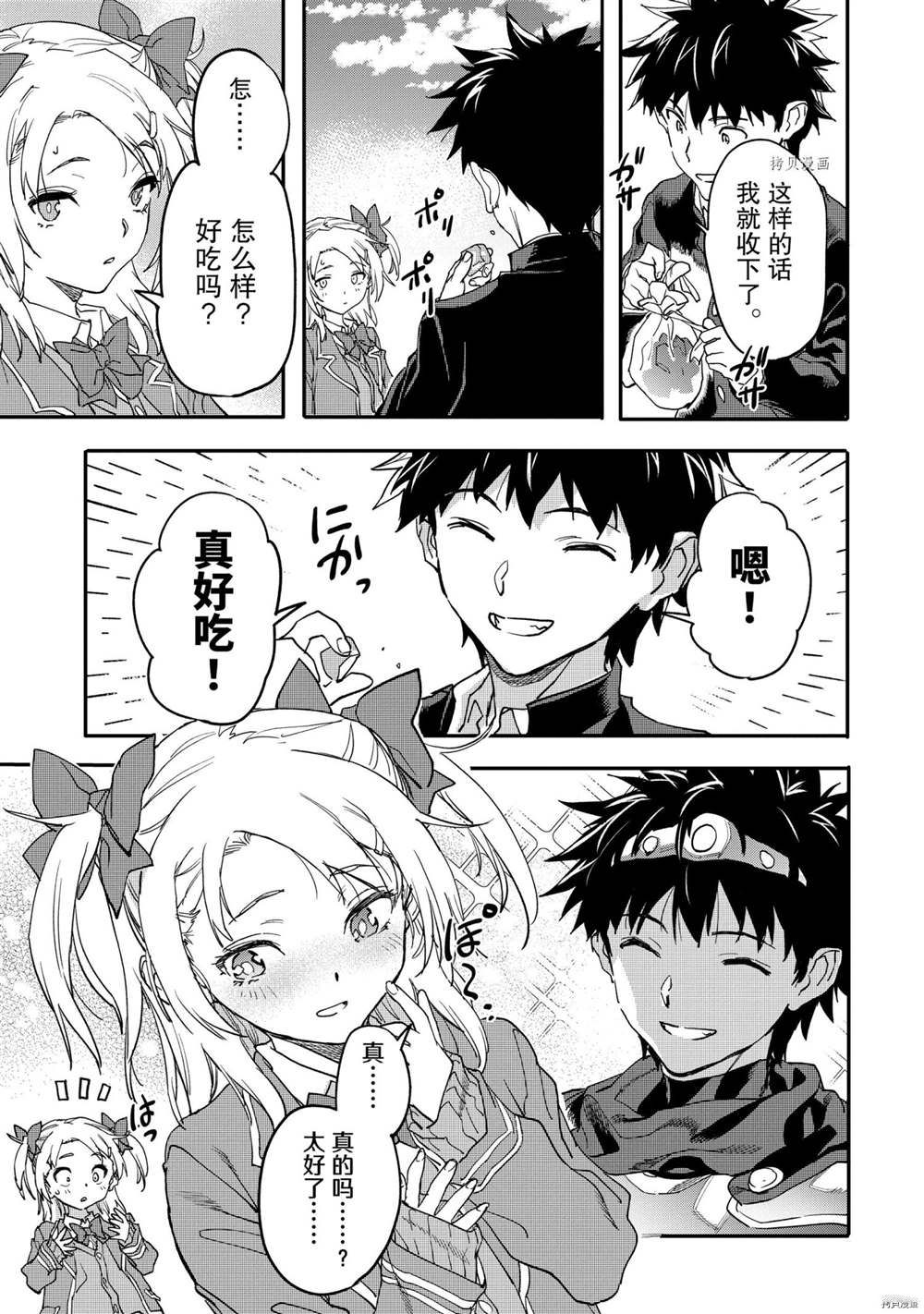 第16.4话试看版3