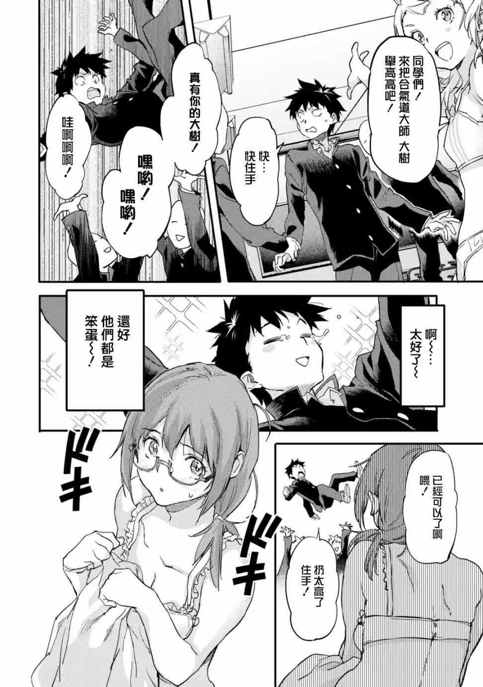 第5.4话4
