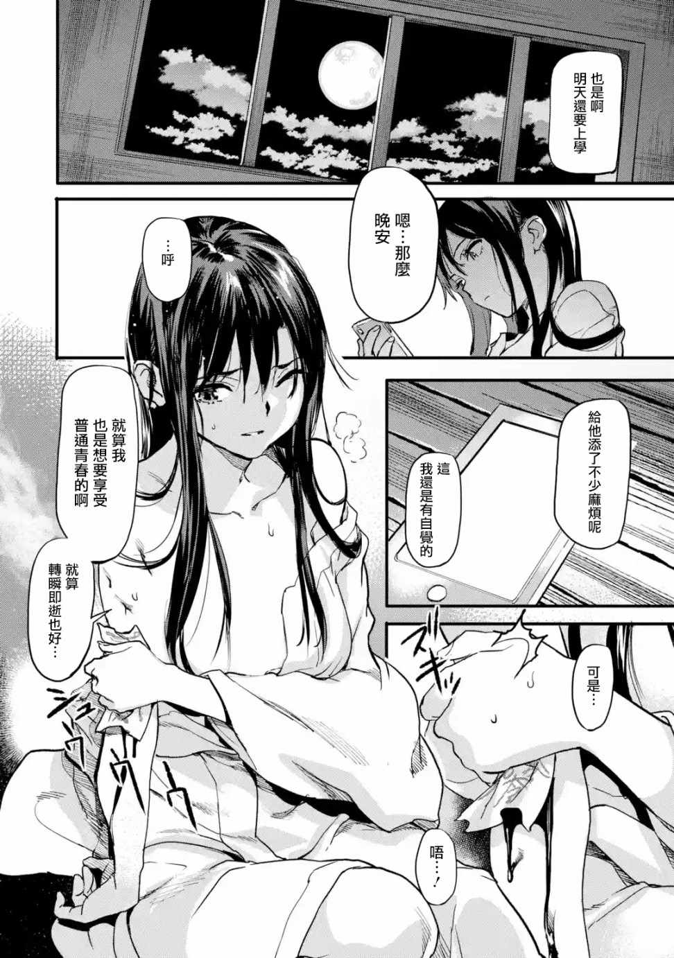 第3.5话1