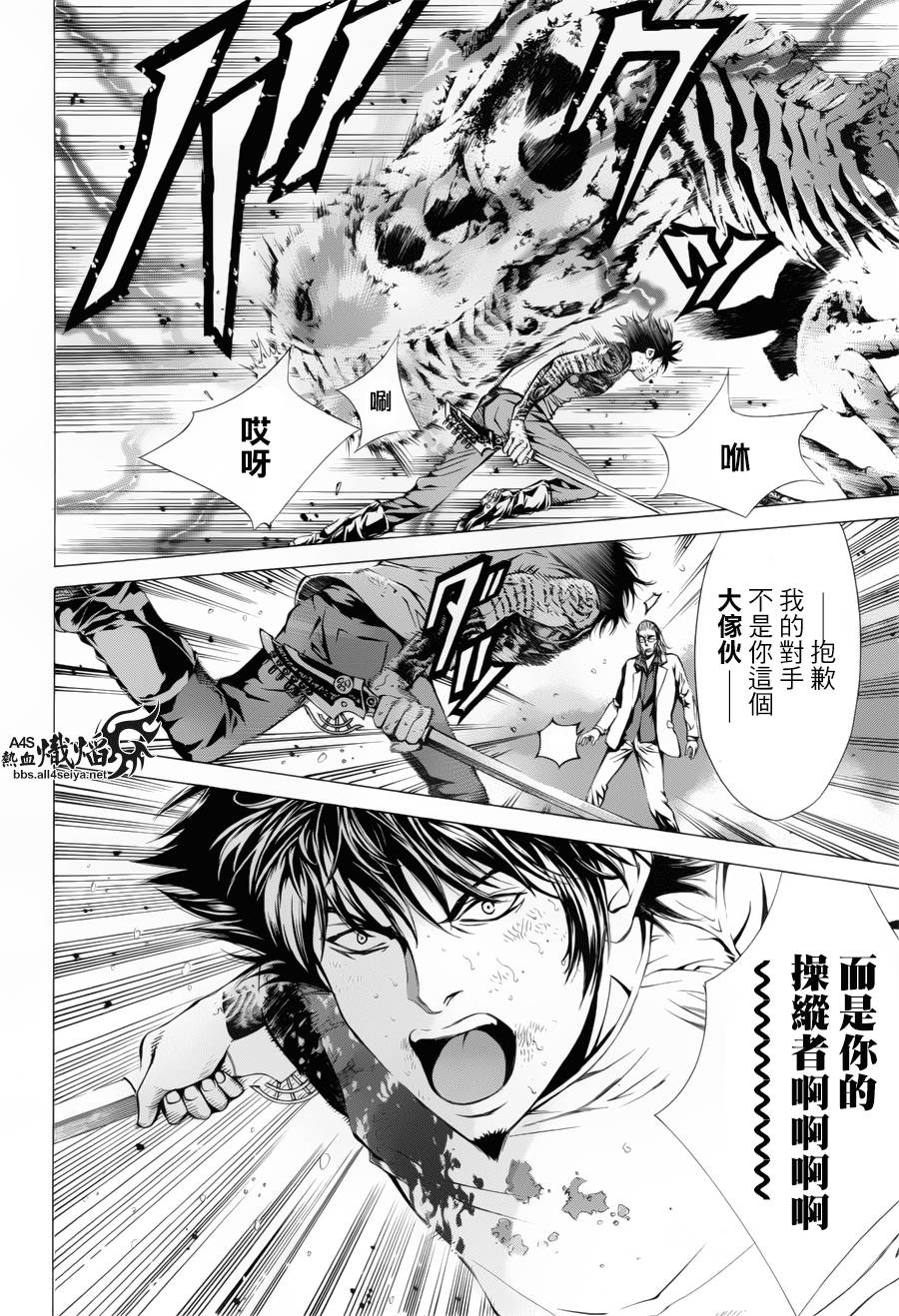 特工零七漫画,第7话3图