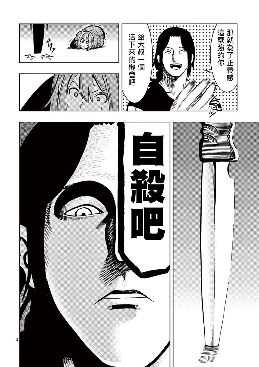 伪装者剧组跳舞漫画,第4话4图
