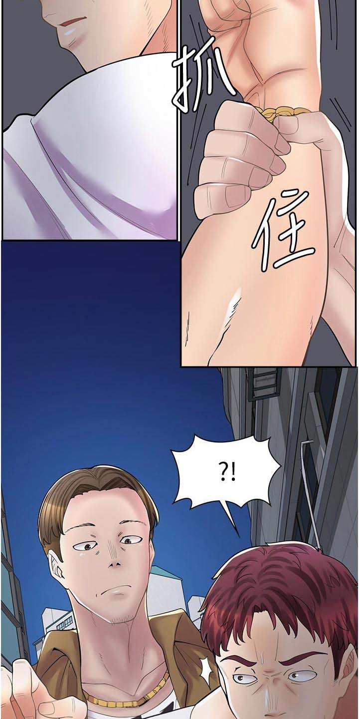 惊喜宝箱漫画,第31话5图