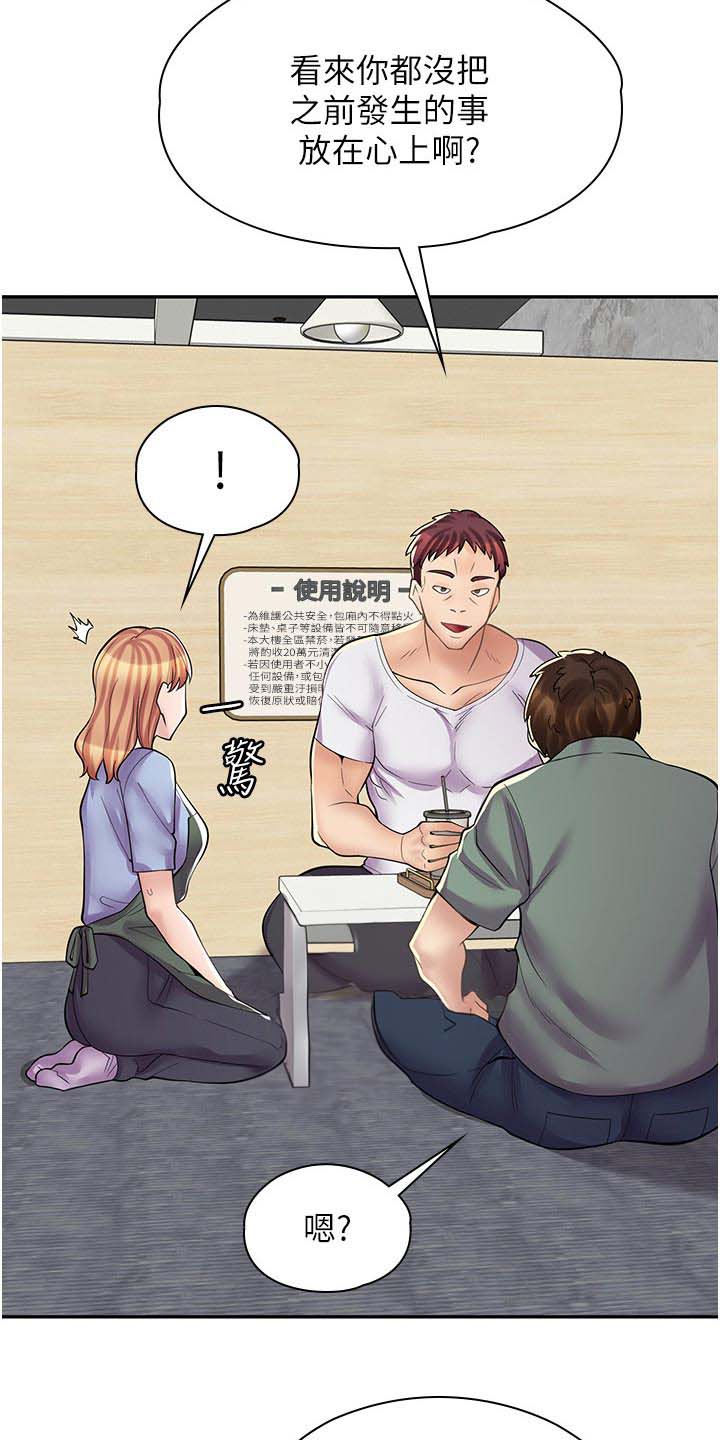 惊喜宝箱漫画,第25话4图