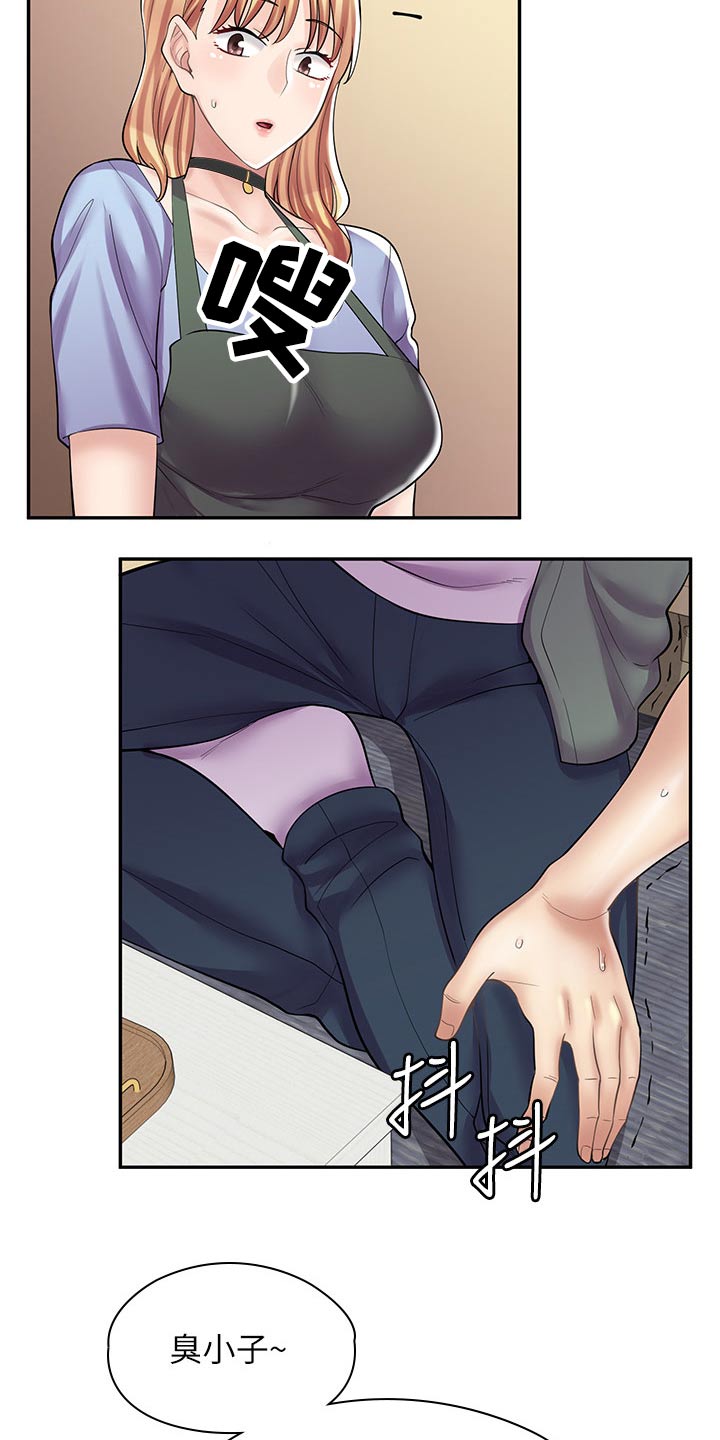 惊喜宝箱漫画,第25话3图